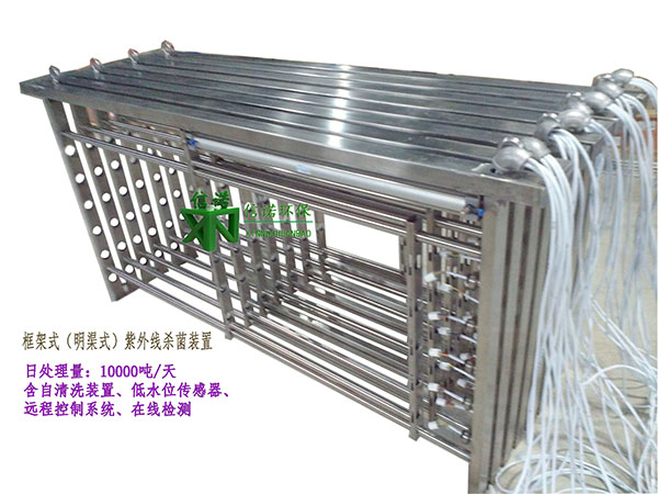 專業(yè)生產(chǎn) 明渠式紫外線殺菌器 每日處理30000噸城鎮(zhèn)污水 工業(yè)給水處理消毒。
