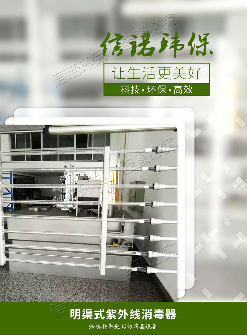 開(kāi)放式紫外線殺菌消毒器 日處理20000噸污水   中大型工業(yè)廢水處理消毒生活給水處理消毒、工業(yè)給水處理消毒。