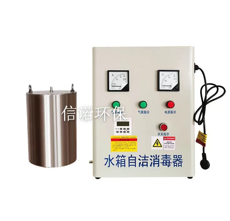 WTS-2A/2B水箱自潔消毒器信諾廠家直銷(xiāo)型號(hào)內(nèi)置式水箱水池專(zhuān)用
